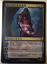 Domingway Zhao Wan Wi - Li Middle Shinzri agent Tezri Siege Peruvian NM