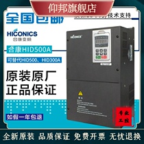 Hokang Channel HID500A replaces HID300A HID500 1 5KW-22KW brand new