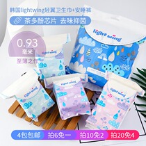 Korean lightwing winged sanitary napkin day and night pad aunt towel Ann pajama pants cotton comfortable ultra-thin