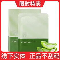 Perfect aloe moisturizing soothing mask 10 patch female Mary Yanhui mask moisturizing flagship official website