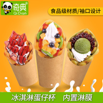 Qidian Disposable egg cup roasted sweet potato packing box Kraft paper potato strips cup fried chicken wing chicken rice flower slash Cup