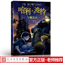 Spot genuine new upgraded version of Harry Potter and the Sorcerers Stone Book Original English JK Rowlings Peoples Literature Primary School Students Reading