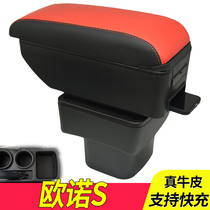 Changan Ono S armrests box Onos hand-in-car central hand armrests special without punch-free modified accessories Original dress