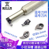 Small aperture deep groove blade comma tadpole knife cutting groove 4-6 5mmMG-R16-30 blade all Shante