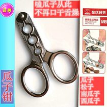 Fine melon seed pliers eat melon seeds eat pine nuts without mouth watermelon seeds pumpkin seeds sunflower seeds clean and hygienic