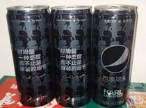  Pepsi Sugar-FREE Pepsi X KARL LAGERFELD Galeries Lafayette Joint Limited cans Empty cans