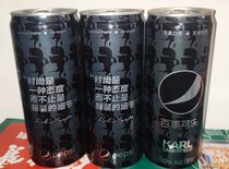 Pepsi Sugar-FREE Pepsi X KARL LAGERFELD Galeries Lafayette Joint limited edition empty cans