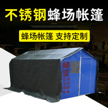 Special beekeeping tent for beekeeping ventilation outdoor camping good quality thick encrypted rainproof cloth support customization
