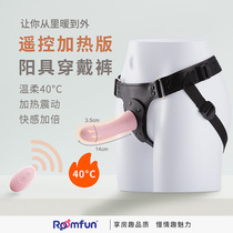  roomfun heated wearable penis lesbian womens tools female lesbian special fun les sex products