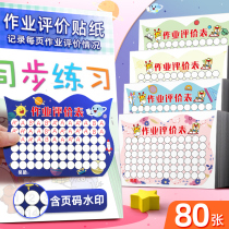 Student Homework Evaluation Table Children Homework Situations Record Table Teacher Scores With Katong Cute Name Tags Stickers Class Schedule 1-6 Grade Subjects Table Self-Paste