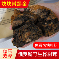 Imported from Russia wild birch velvet black gold particles birch brown pore bacteria insulin high age limit high density