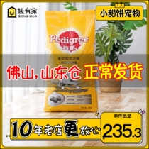 Treasure Road Dog Food 40 Jin Dress Training Farm Young Dog Food 20kg Golden Fur Young Dog Dog Staple Food Pet Dog Food Universal