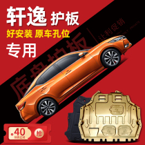 Suitable for the 14th generation Xuanyi engine guard original 19 new 21 classic Nissan Xuanyi chassis guard full armor