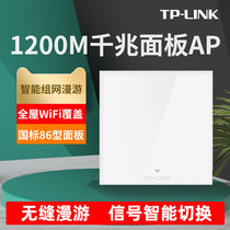 TP-LINK dual-band 1200M GIGABIT 86 type WIFI panel AP hotel villa embedded socket POE TL-AP1205GI-POE pure version STAR Gray