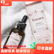 Japan Home Fracora Fetal Pan Essence Cosmetic Fetal Pan Essence stock liquid 30ML
