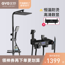 Japan Miyano Sanitary Ware Black Digital Thermostatic Shower Set Pressurized Shower Head Wiper Handheld Shower