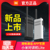 Xiaomi intercom Lite holds a civil power ultra-thin mini long distance outdoor wireless self-driving walker