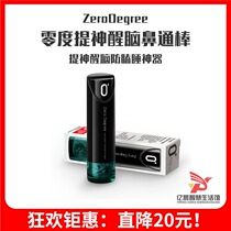  Singapore Zero-Degree nasal stick Vanilla medicine Mint Refreshing anti-drowsiness artifact Drive to work