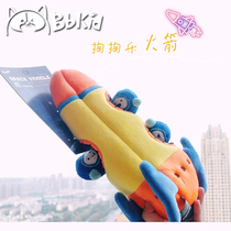 Small B cub ex-gratia Qmonster rocket pulled out for Lets Toy Puzzle leakage sounding 3 plus 1