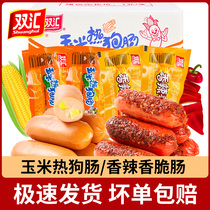 Double-sinked corn hot dog sausage spicy crispy sausage ready-to-eat snacks small snack crispy grum sausage whole box batch