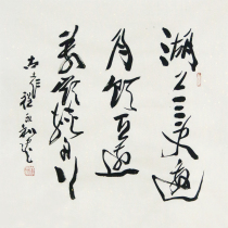 Cheng Yongli Three More Inviting Moon on the Lake The Famous Calligraphy Calligraphy of the Famous Calligraphy Calligraphy of the Living Living Room Hung Painting