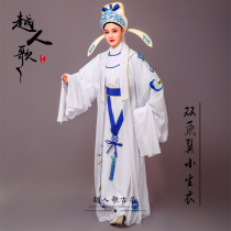 Yue Ren Ge Yue Opera Min Opera Huang Mei Opera Qiong Opera Qong Opera costume Li Shangyin Talent Double Flying Wings Xiaosheng Clothes