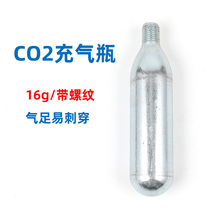 Bespoke Bike Fast Inflatable Bottle Portable High Pressure CO2 Road Car Mountain Bike Gas Cylinder Tool