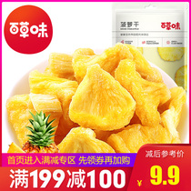  Full reduction(Baicao flavor-dried pineapple 100g)Candied preserved fruit dried fruit casual snacks snacks dried pineapple slices