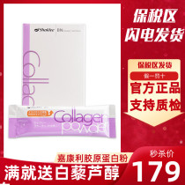 Japanese Garkangli Collagen Peptide Extract Powder Fish Collagen Hydrolyzed Powder