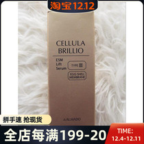 Japanese Direct Mail Japanese cellula brillio Egg Shell Membrane Anti-aging Rejuvenation Septum 15ml
