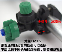 Agricultural drugmaker spray head spray machine accessories special force forming double thread spray body resistant to high-pressure and abrasion-proof leakage
