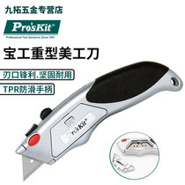 Baowork Heavy Beauty Knife Full Steel Industrial Large Size Wallpaper Cutting Knife Large Fine Art Knife DK-2112 Blade