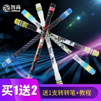 Zhigao turn Pen shake sound same beginner Black Whirlwind Super dazzling fighter competition special pen student luminous rotating pen Golden hoop stick Monkey King Treasure toy collection edition anti-slip slip
