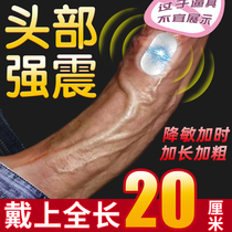 Mens Fertility Fertility Fertilizer Male Fertility Cover with Wolf-Coed Penile Cover