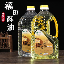 2L Fukuda oil sketching gold oil lamp liquid ghee environmentally friendly and smoke-free household lamp oil for Foghee Oil Buddha for lamp crisp oil lamp