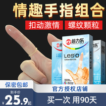 Beilly finger set les ultra-thin invisible contraceptive condom G-dot particles masturbation finger cross set sex toys