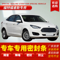 Ford Forrest special car sealing strip door soundproof strip full car dustproof decorative rubber strip modification accessories