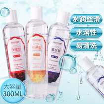 Human body lubrication essential oil taste push fluid no-wash flirting spa pleasure full body fever private parts climax massage