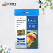 Xiaobai smart printing Lomo photo paper 260g RC suede printing paper Lomo adhesive photo paper 190g (50 sheets pack)Fun printing peripheral supplies Handmade small