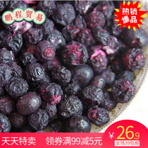 Cake baking decoration freeze-dried blueberry crushed freeze-dried fruit granules blueberry grain blueberry whole grain 100g