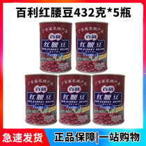 Bailey red kidney beans 432g * 5 cans of ready-to-eat salad beans big red kidney beans Western food baked salad ingredients