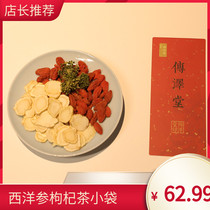 American Ginseng Slices Wolfberry Tea Sachets of Tea Soaked in water American Ginseng Slices of tea Travel tea bags bagged Premium independent pack