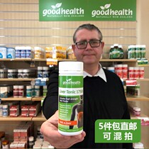 New Zealand Direct mail Good Health Good Health grass This milk thistle liver protects 90 grains for a night stay