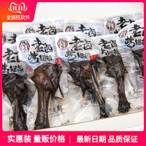 Qian Jiaxiang old stewed duck wing root 500g small fresh meat fragrant duck calf wing root stewed meat snack snack