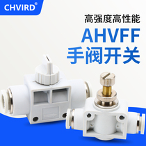 Hand valve quick plug connector AHVFF-6 8 10 12 pneumatic speed control valve ALSA-4 6 8 10 12