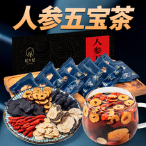 Wubao tea ginseng longan red jujube medlar eight treasure health men's tonic body nourishing essence five guarantees stay up late tea bag