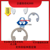 Type E clasp NETW NETWS1 2 1 5 2 2 5 3 4 5 6 7 8 9