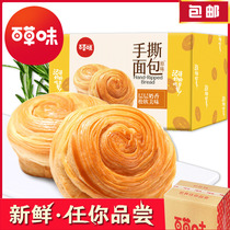 Grass-flavored hand-torn bread 1kg student hunger nutrition breakfast food cake whole box
