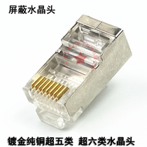 AMP AMP 8P8C pure copper six types of shielding rj45 crystal head network cable head for super five types of shielding crystal head