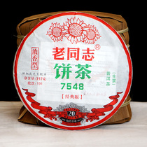 Yunnan old comrades Puer tea 2019 191 batch of 7548 raw cake 357G classic tea 20th anniversary
